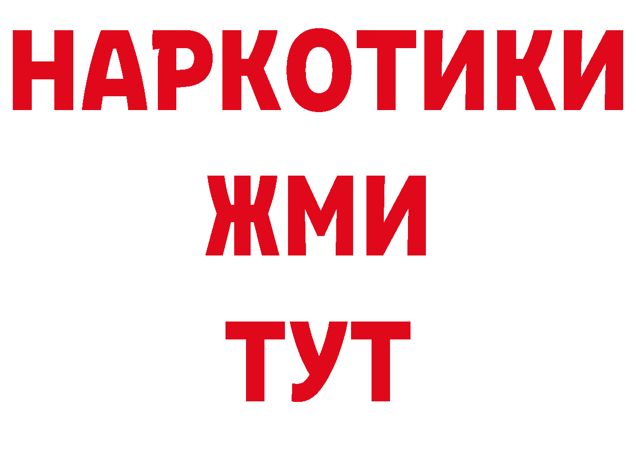 БУТИРАТ бутик как войти нарко площадка ссылка на мегу Алейск