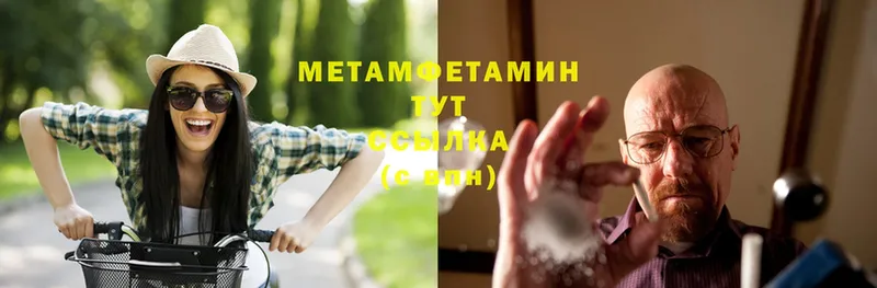 Метамфетамин мет  мега как войти  Алейск 